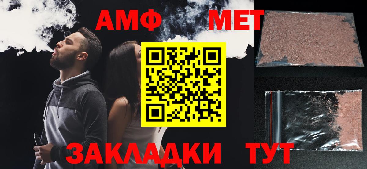 Amphetamine 97% Шебекино