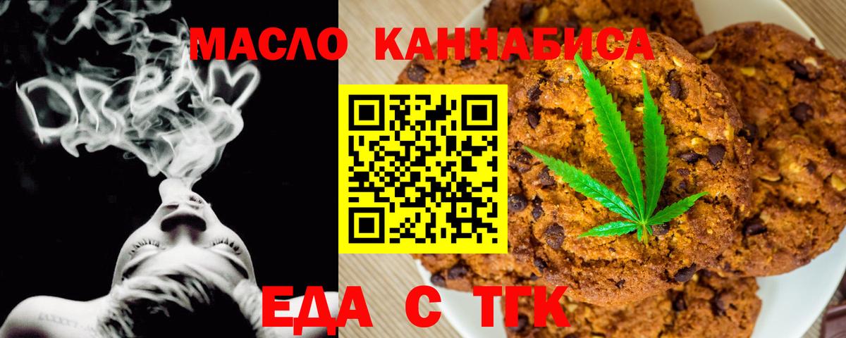 Шебекино  Canna-Cookies конопля  Вход с VPN 