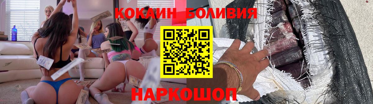 Кокаин Fish Scale  Вход с VPN  Cocaine  Шебекино 