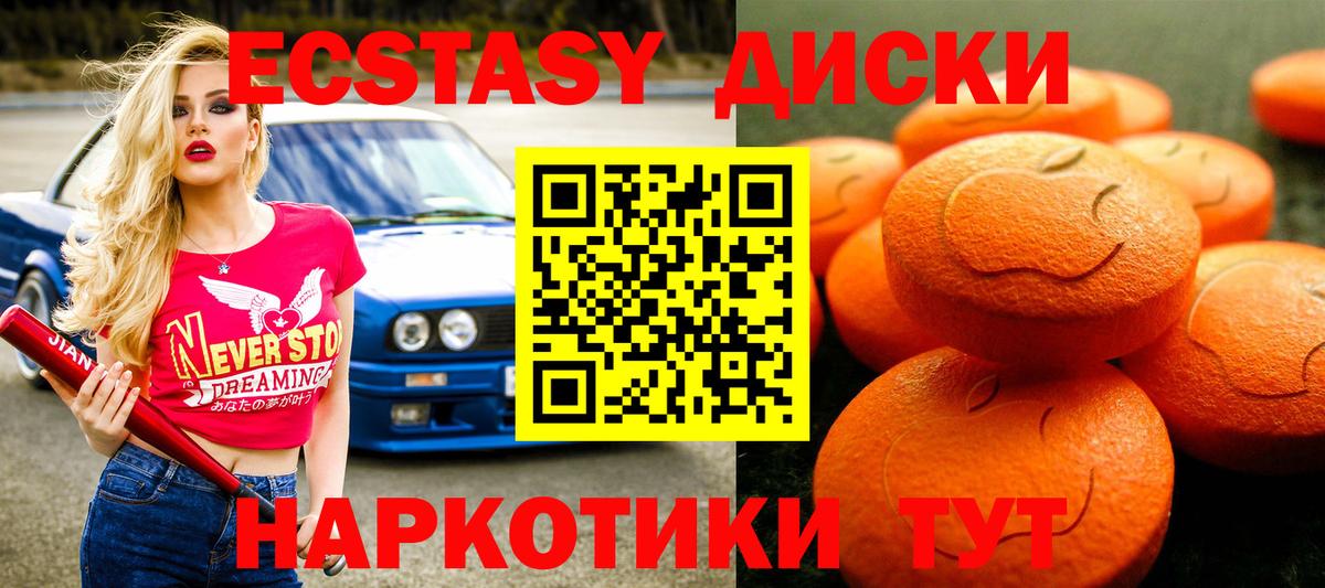 Экстази XTC  ЭКСТАЗИ XTC  Шебекино  Вход с VPN 