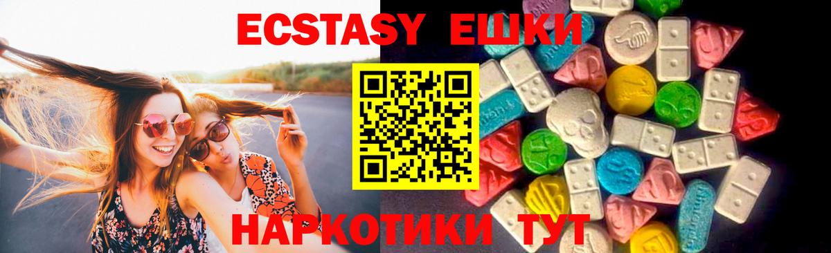 Ecstasy 280мг Шебекино