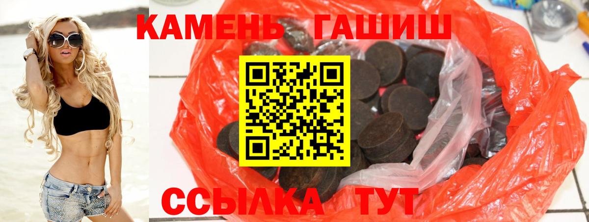 ГАШ гашик  Гашиш Premium  Вход с VPN  Шебекино 