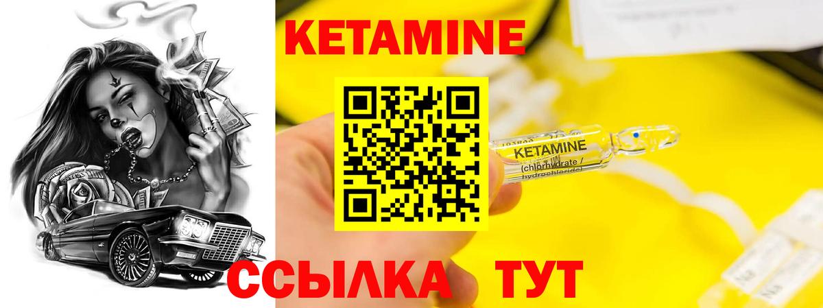 Шебекино  КЕТАМИН VHQ    ссылки  КЕТАМИН VHQ  Вход с VPN 