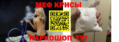 меф VHQ Канаш