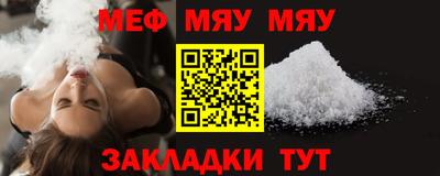 мяу мяу кристалл Кандалакша