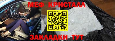 мяу мяу кристалл Камышлов
