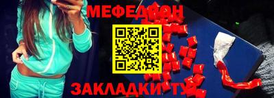 меф VHQ Канаш