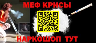 мяу мяу кристалл Камышлов