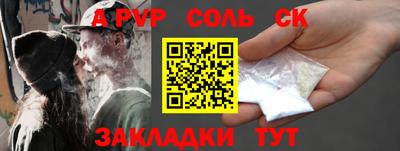 мяу мяу кристалл Камышлов