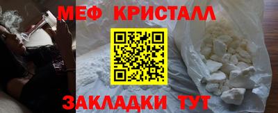 мяу мяу кристалл Камышлов