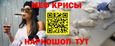 мяу мяу кристалл Кандалакша