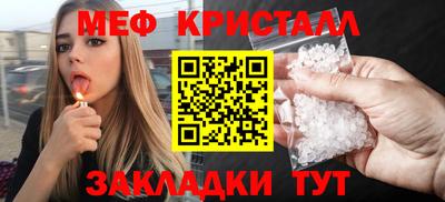мяу мяу кристалл Кандалакша
