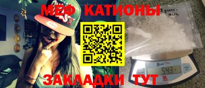 меф VHQ Канаш