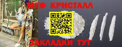 меф VHQ Канаш