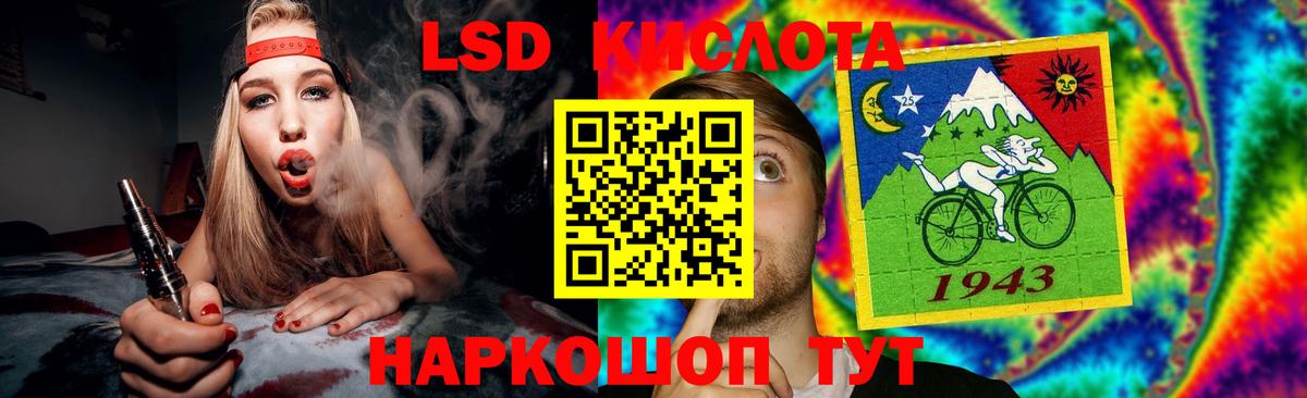 Шебекино  ЛСД экстази кислота  Вход с VPN  LSD-25 экстази кислота 