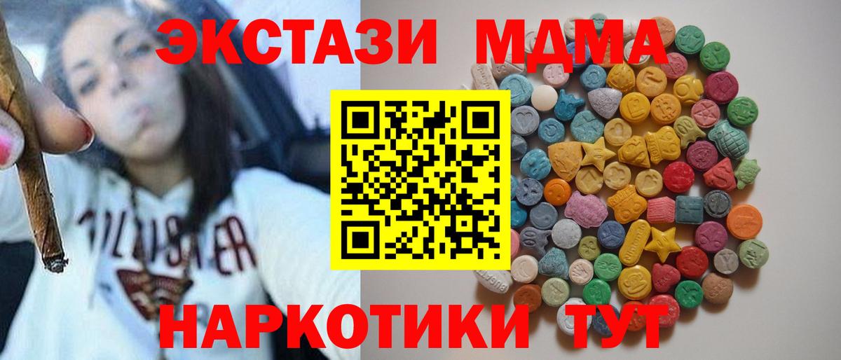 Шебекино  МДМА crystal  Вход с VPN 