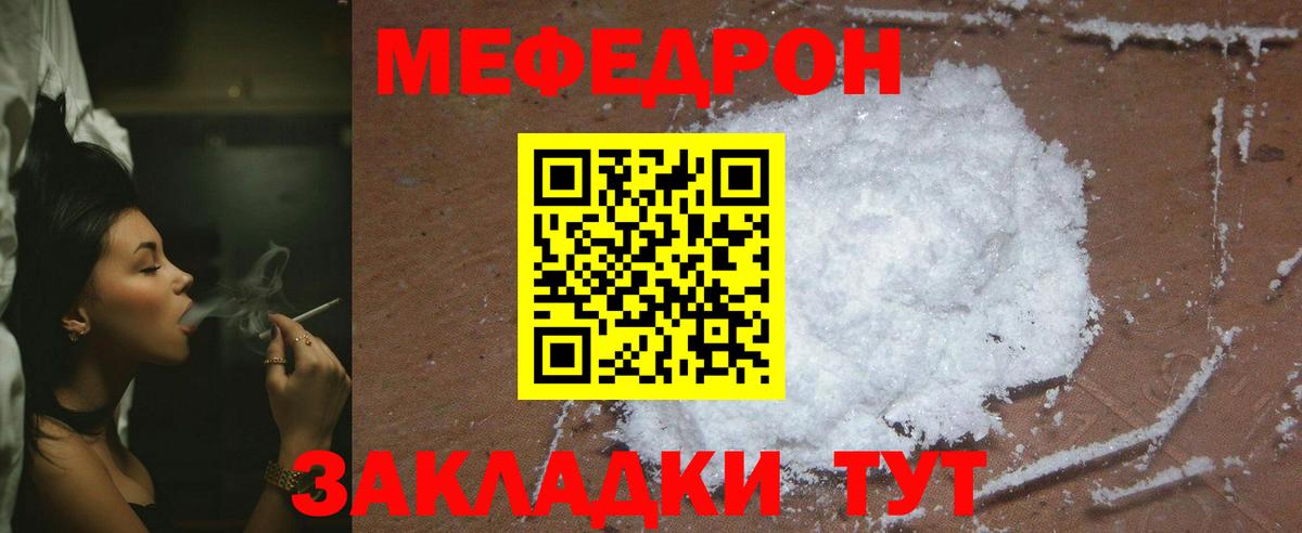 МЕФ  МЕФ VHQ  Шебекино  МЕФ  Вход с VPN  Меф мяу мяу 