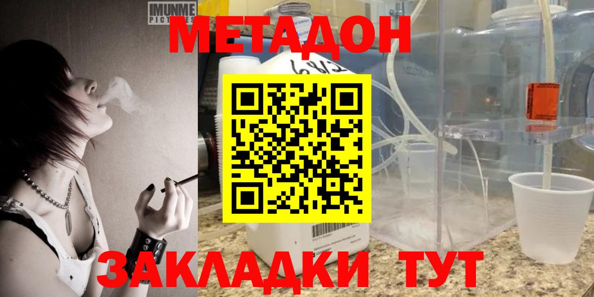 Шебекино  МЕТАДОН мёд  Вход с VPN 