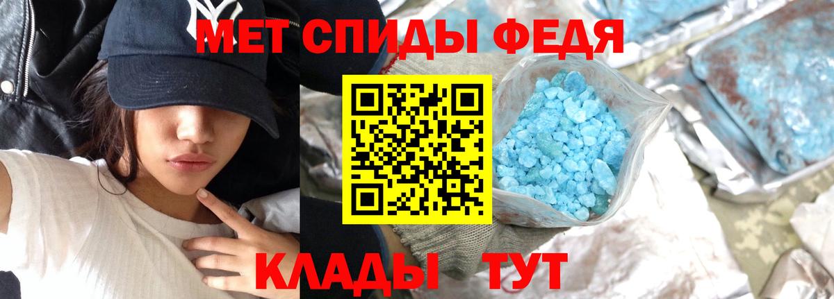 Метамфетамин витя Шебекино
