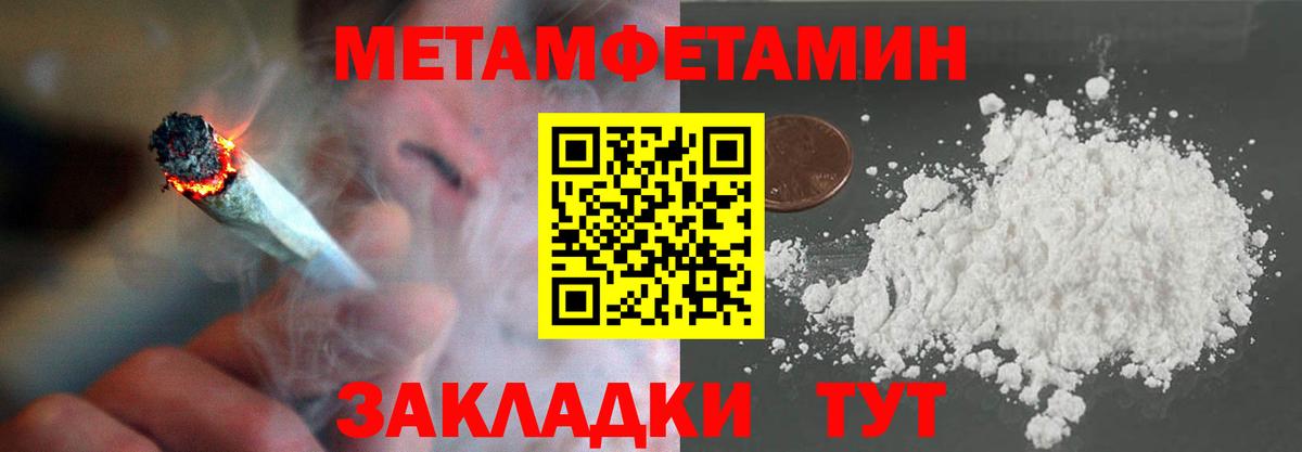 Шебекино  МЕТАМФЕТАМИН Декстрометамфетамин 99.9%  Вход с VPN  МЕТАМФЕТАМИН Декстрометамфетамин 99.9% 