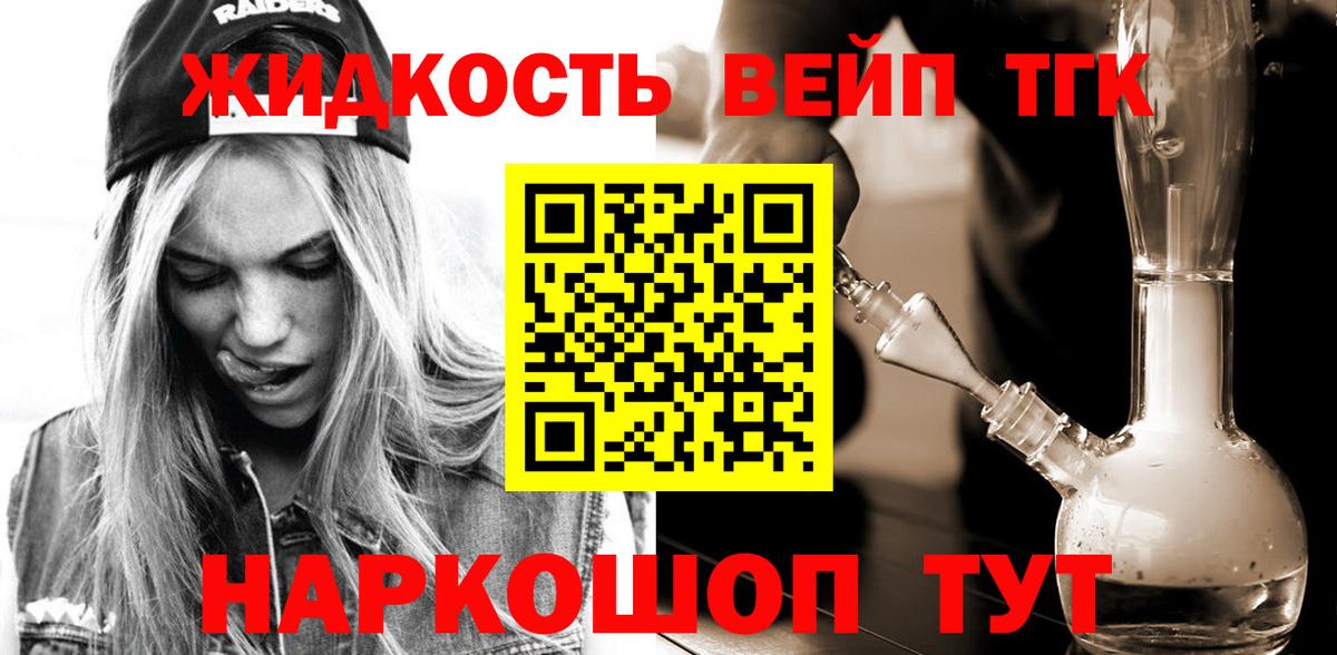 ТГК концентрат Шебекино