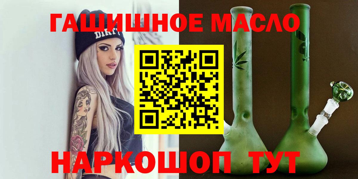 Дистиллят ТГК Wax  Дистиллят ТГК вейп  Шебекино  Вход с VPN 